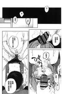 [Nakamura Kuzuyu] Kanojo no Setsuna [Chinese]