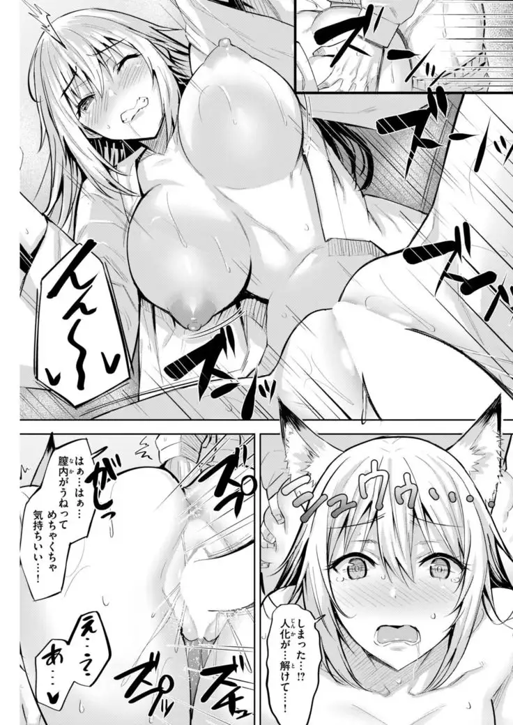 COMIC Kairakuten BEAST 2019-01