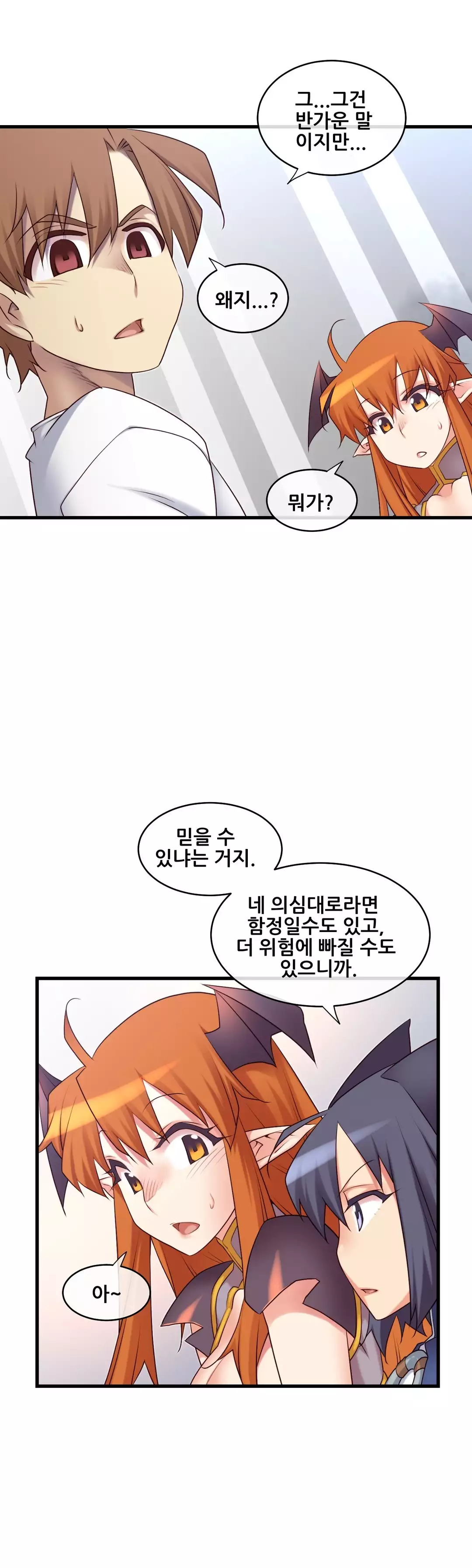 Master in My Dreams Ch.90-125