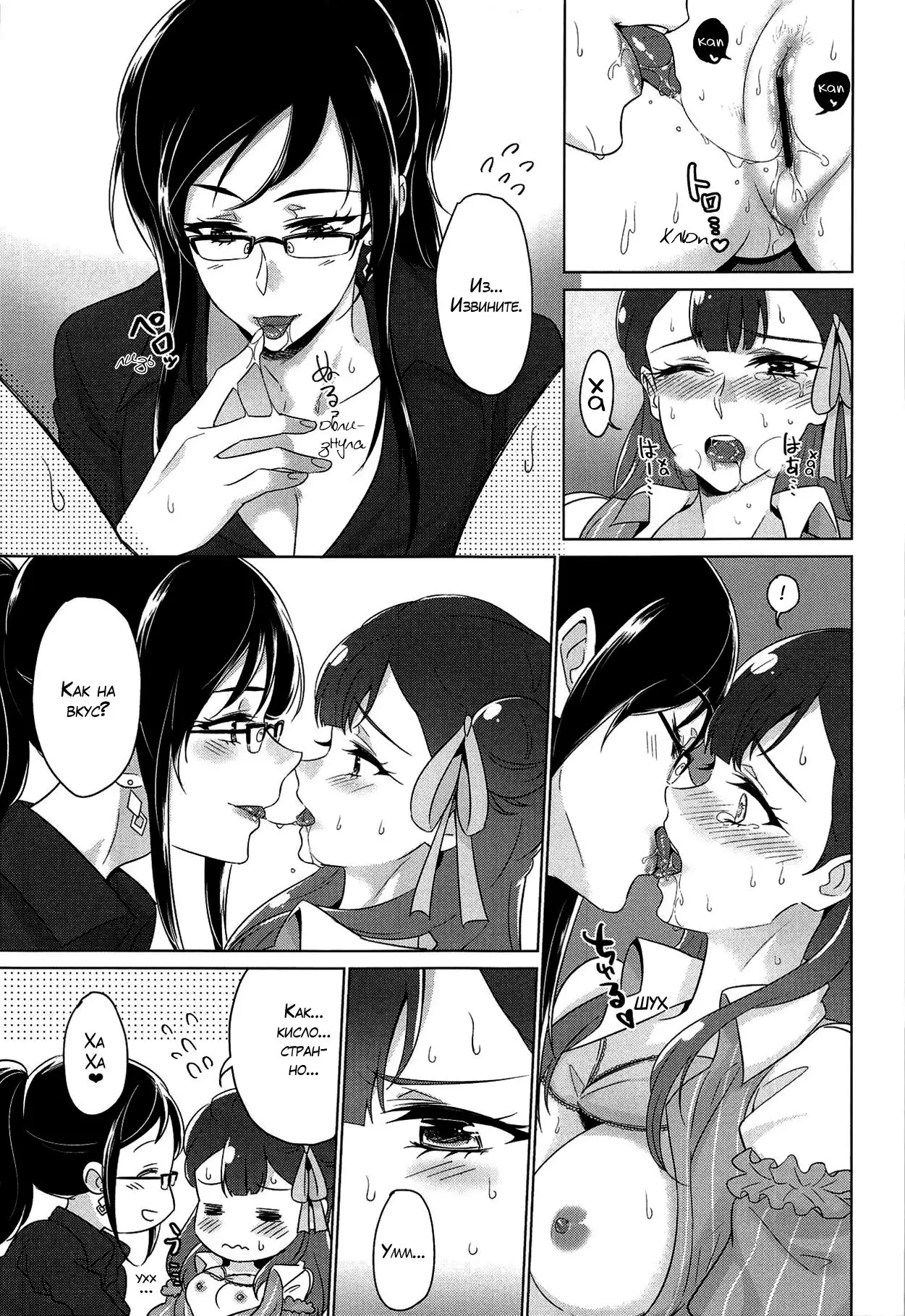 Tenshi no Yuuwaku Angel's Temptation