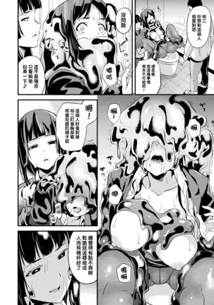 Doukyo Suru Neneki CH1~7