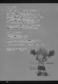 (C71) [Onomatopoeia (Yokoi Rego)] PANGYA Long Approach (Sukatto Golf Pangya)