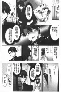 [Yuuki HB] Jouba Joshi ni Noraretai! | 騎馬的女孩好想要被她騎! [Chinese]