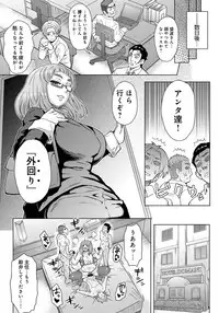 [Itou Eight] Retsujou Mixture [Digital]