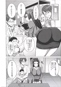 [Tanaka Aji] Ane Unsweet - Mihiragi Hiyori +