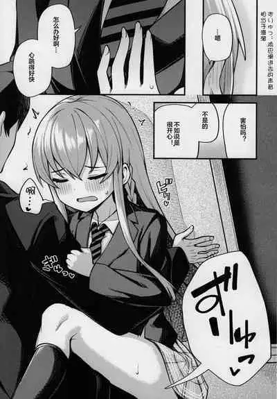 Tatoeba Konna Million Theater 7