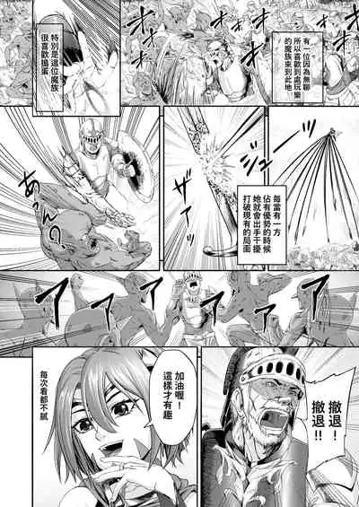 [Tamatamanin] Millennium Livestock-Candidate Demon King falls on Goblin Onaho (Chinese)