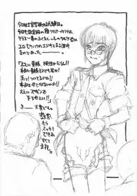 (SUPER10) [Hyakumannen Shounen Dan (various)] Shotatama III