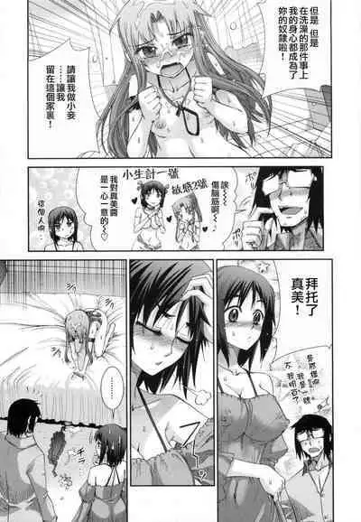 Kafun Shoujo 2! - THE POLLINIC GIRLS COUNTER ATTACK!!