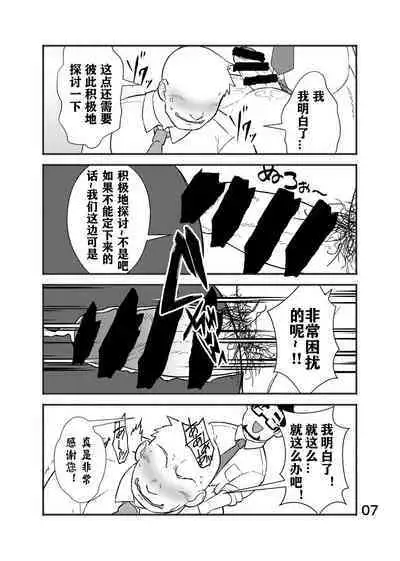 Cool Shine Bitch!! encore | 酷酷社员婊encore