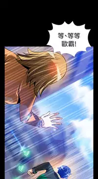 [KKUN &INSANE] Love Parameter 恋爱辅助器 86-98 [Chinese]中文