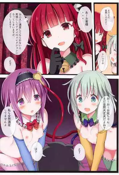 satorimakurikomeijisatorisoshuhen2