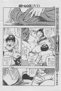 Manga Lawrence 2012-10 zoukan