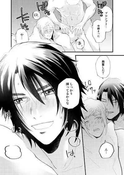 Meguru Makuai no Mukou