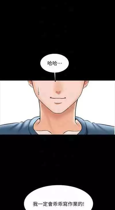 (週1)家教老師 1-26 中文翻譯(更新中)