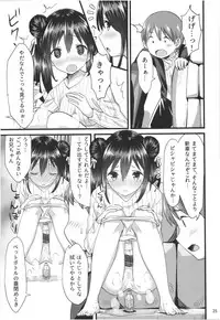 (COMITIA124) [Kamikire Basami (Yasuyuki)] Momoiro Bouenkyou Zen