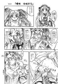 (C70) [Sumomo Dou (Sumomo EX)] Vivian Bessatsu Soushuuhen 2 Ichigo Hakusho (Various)