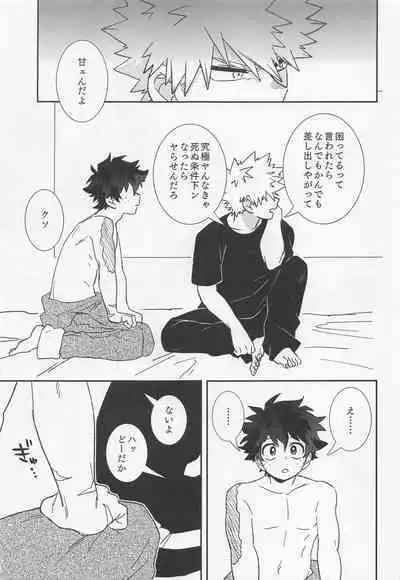 orendattsuttondawa！！