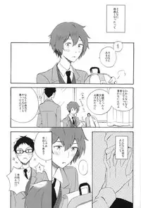 (SUPER22) [Canopus (Minami)] LOCKED CASKET (Tsuritama)