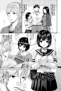 [Bai Asuka] Mesu no Saga