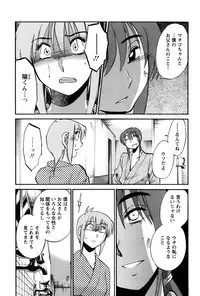 [TsuyaTsuya] Hirugao Ch. 1-2, 4, 14-33