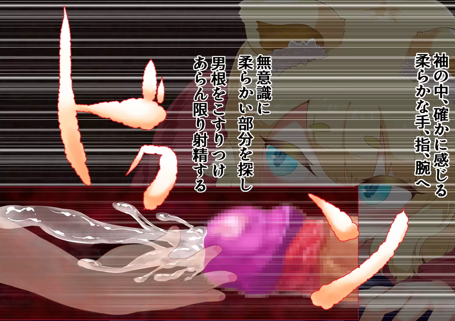 Noja Loli Kitsune Musume no Yawaraka Otete de Shiboraretai!