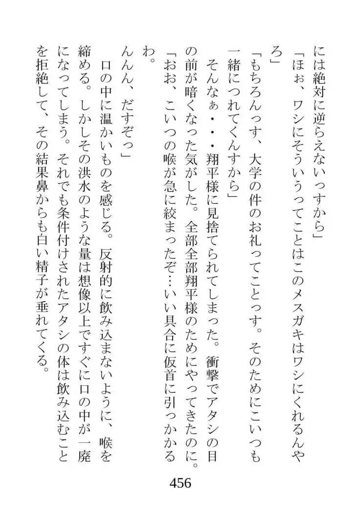 Netorareta Kanojo -Fuuki Iinchou Mikura Kaori-