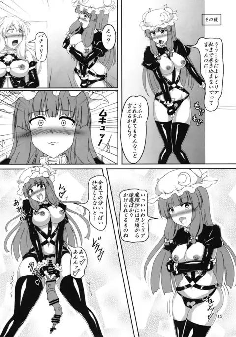 Watashi to Marisa no Bondage Life!?