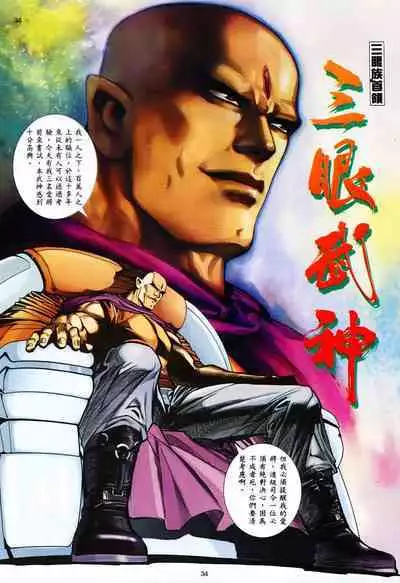 【海虎武神】 001