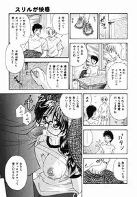 [Tachibana Takashi] Ichiban Daisuki - It Likes It Best