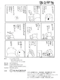 (C89) [Shishamo House (Araki Akira)] LibecciOshiri Kyousei Kaishuu (Kantai Collection -KanColle-)