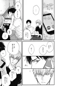 [Michinoku Atami] Kocchi Muite, Ai