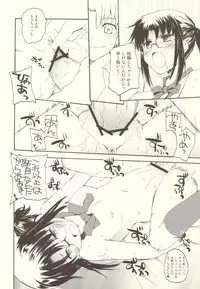 (C83) [Hachiouji Kaipan Totsugeki Kiheitai (Makita Yoshiharu)] Romeo de Pon! (Various)