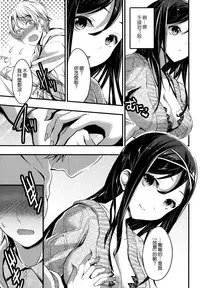 [Otabe Sakura] Aimitsu Yuugi | 愛蜜遊戲 [Chinese] [無邪気漢化組]