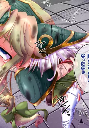 聖剣触手5~聖姫陥落~