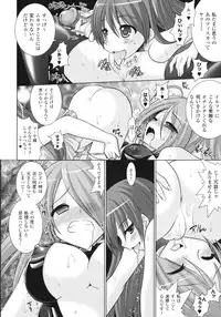 [Rusty Soul, Alto Seneka] Brandish 3