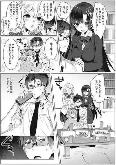 Kimochi Ii Ecchi Shiyo - Let's feel good H♡