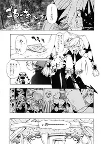 [Shiroo] Rugged Relation