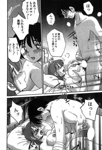 Kasumi no Mori 2