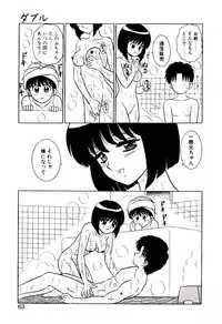 [Shinkuukan] Otome Chuuihou