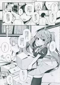 (Junction Box 16) [Chocolate Synapse (Shika Yuno)] PRISM LIGHT (Hinabita)