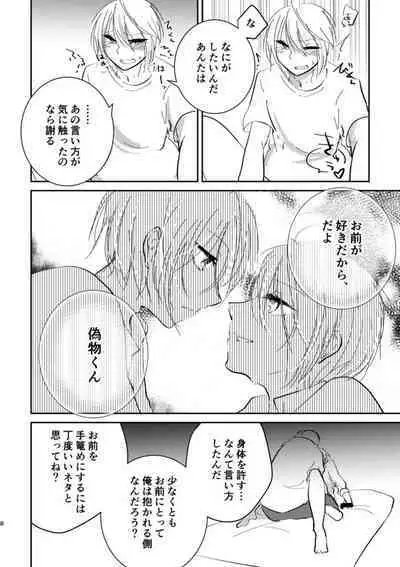 Dogeza de Sex Yurushite Kureru Honka wa Kaishakuchigai da to Ittara Nekomi Shuugeki Gyaku Rape Sareta Hanashi