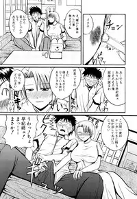 [Yoshimura Tatsumaki] Painomi!