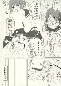 [Moekasu, Suika (Takamura Kadzuha, Honoo Kaen)] one small day (ToHeart 2)