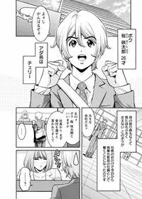 [Misato Yuu] Cherry [Digital]