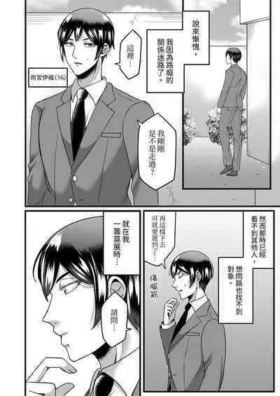 "Kyohiken Nante Nain da Yo" Danna no Shinyuu ni Netorareru Hitozuma|「妳沒有資格拒絕我」人妻慘遭老公的好友NTR