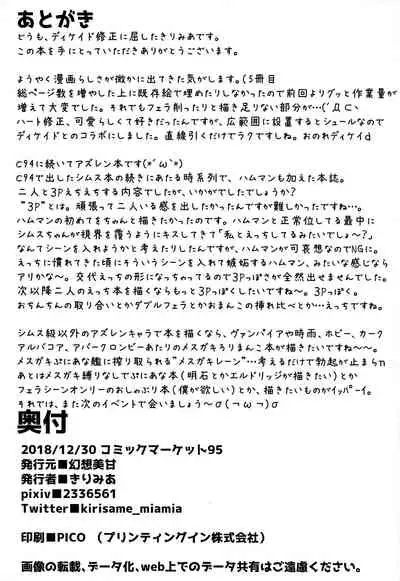 Tsundere Hammann to Itazura Sims