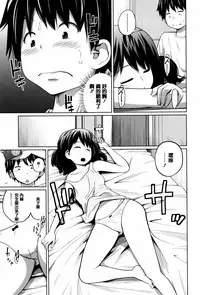 [Tsubaki Jushirou] Daily Sisters [Chinese] [篆儀通文書坊漢化]