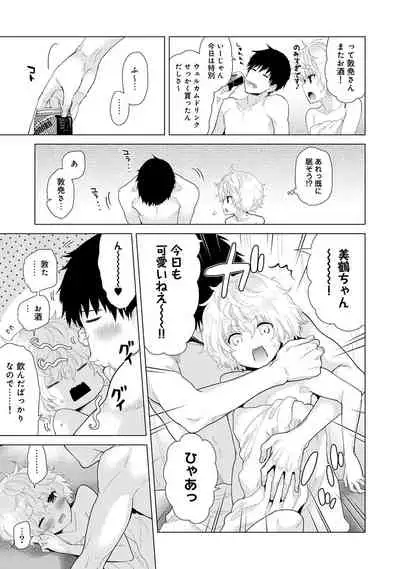 Noraneko Shoujo to no Kurashikata Ch. 1-27