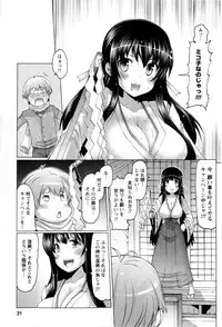 [EBA] Punyupri!